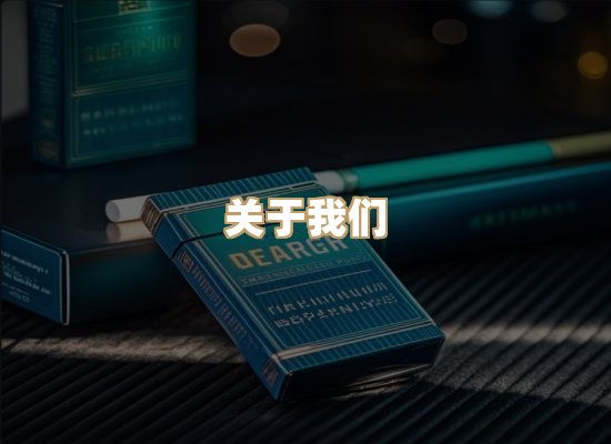 关于御龙烟网